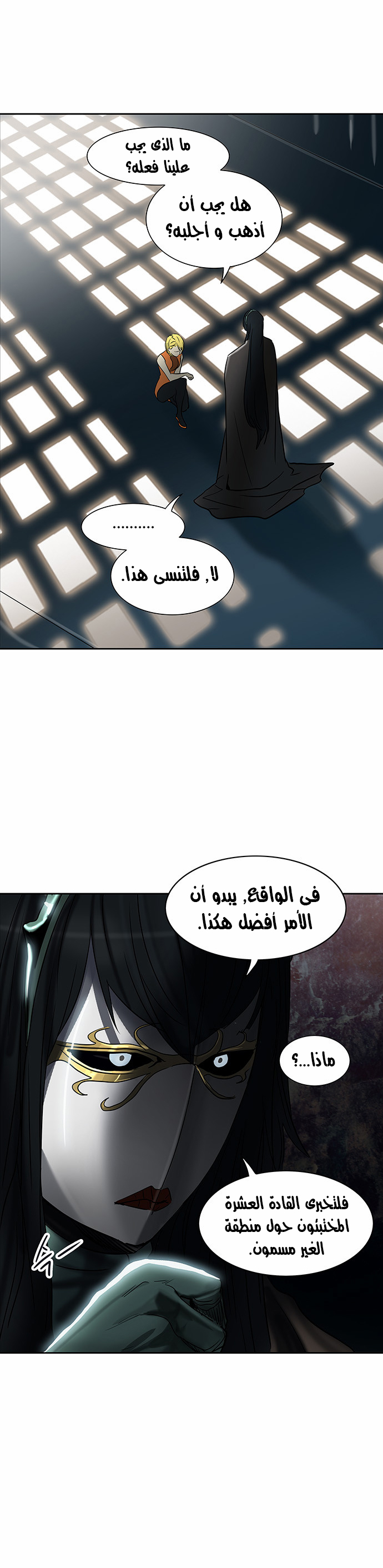 Read Tower of God S2 AR Manga Online