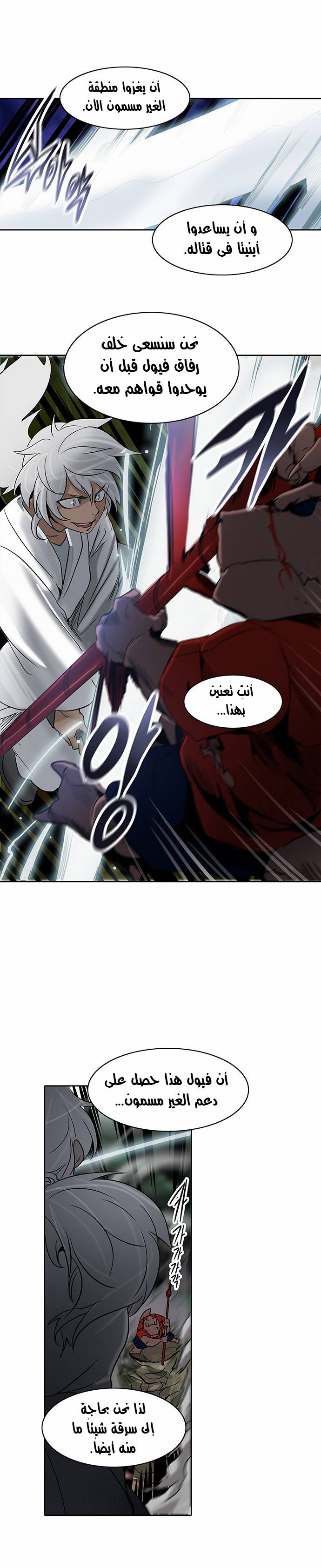 Read Tower of God S2 AR Manga Online