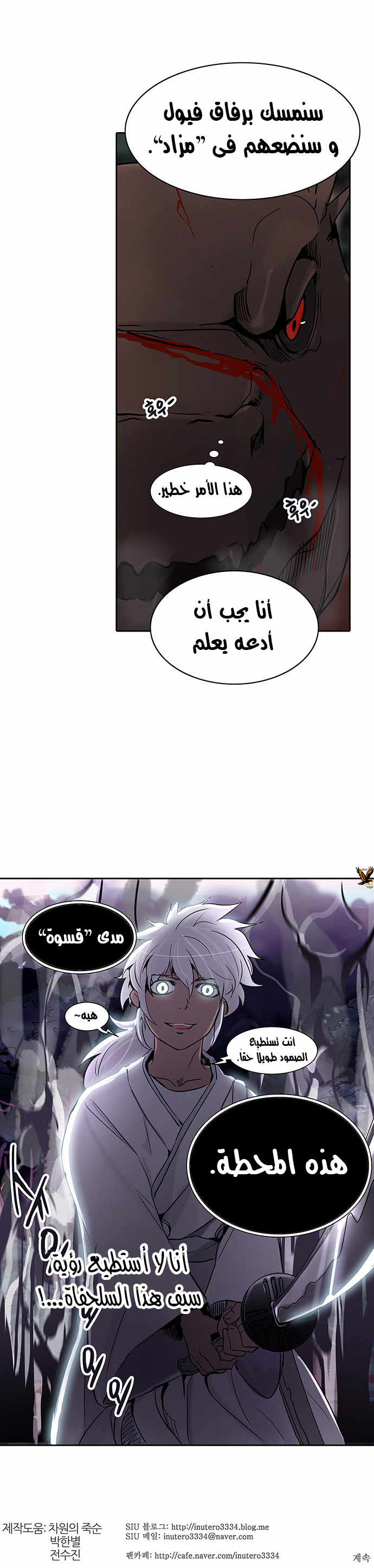 Read Tower of God S2 AR Manga Online