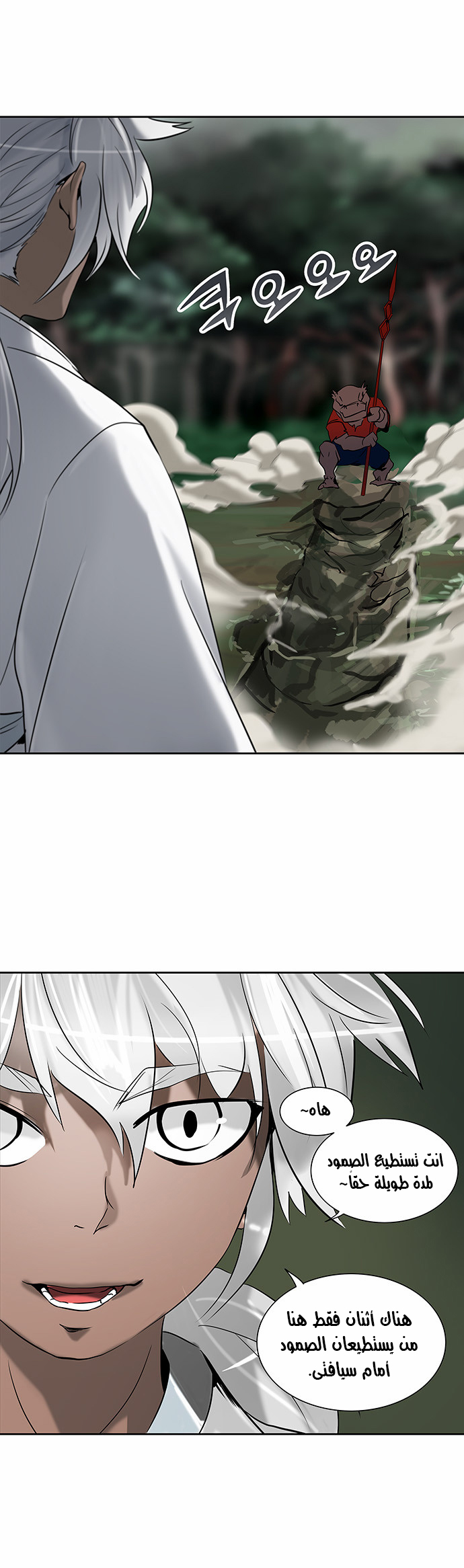 Read Tower of God S2 AR Manga Online