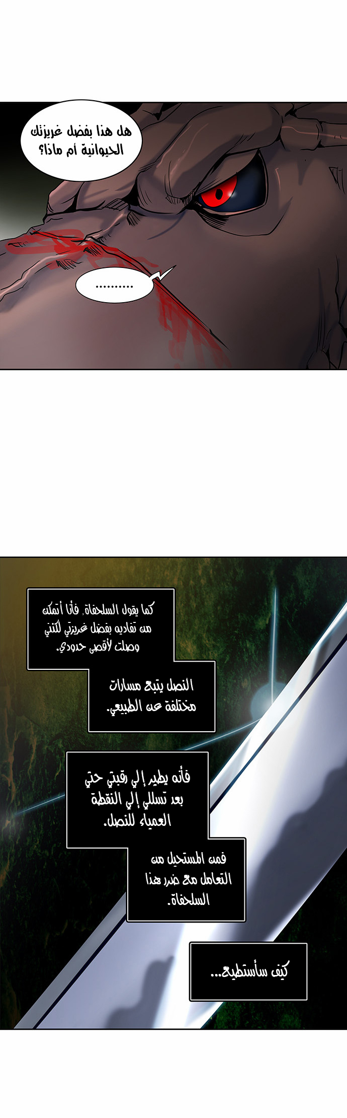 Read Tower of God S2 AR Manga Online