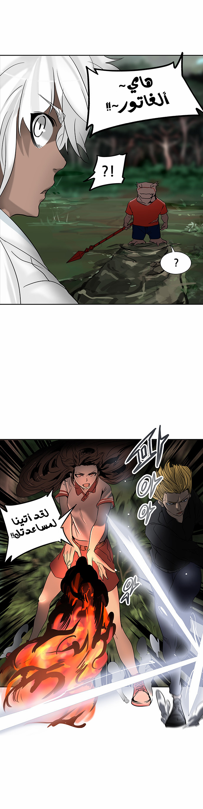 Read Tower of God S2 AR Manga Online