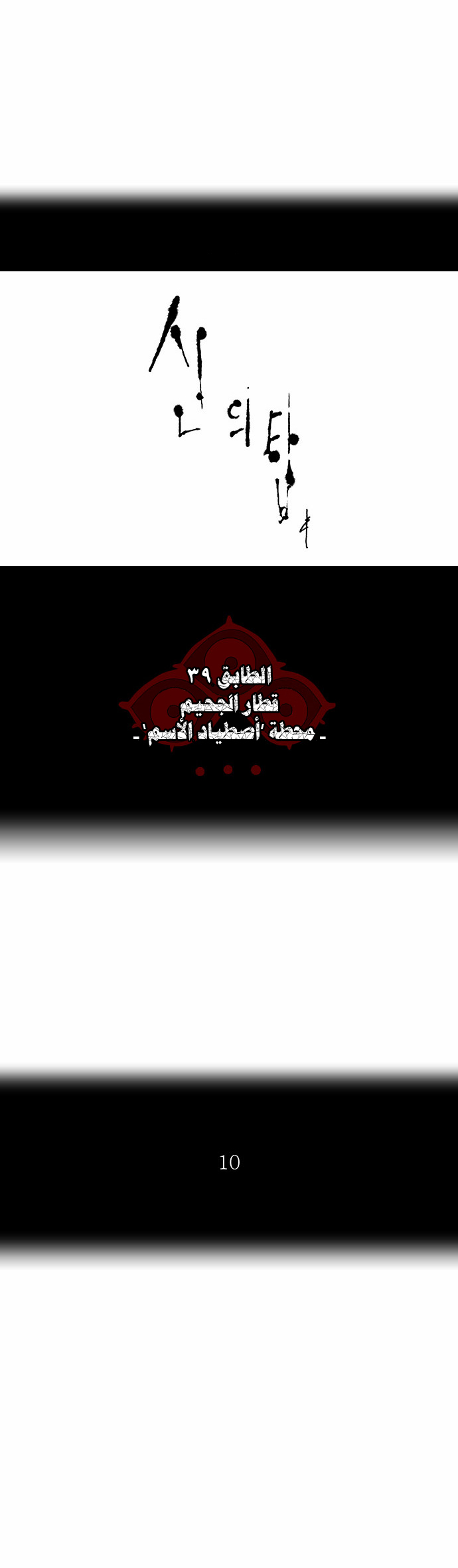 Read Tower of God S2 AR Manga Online