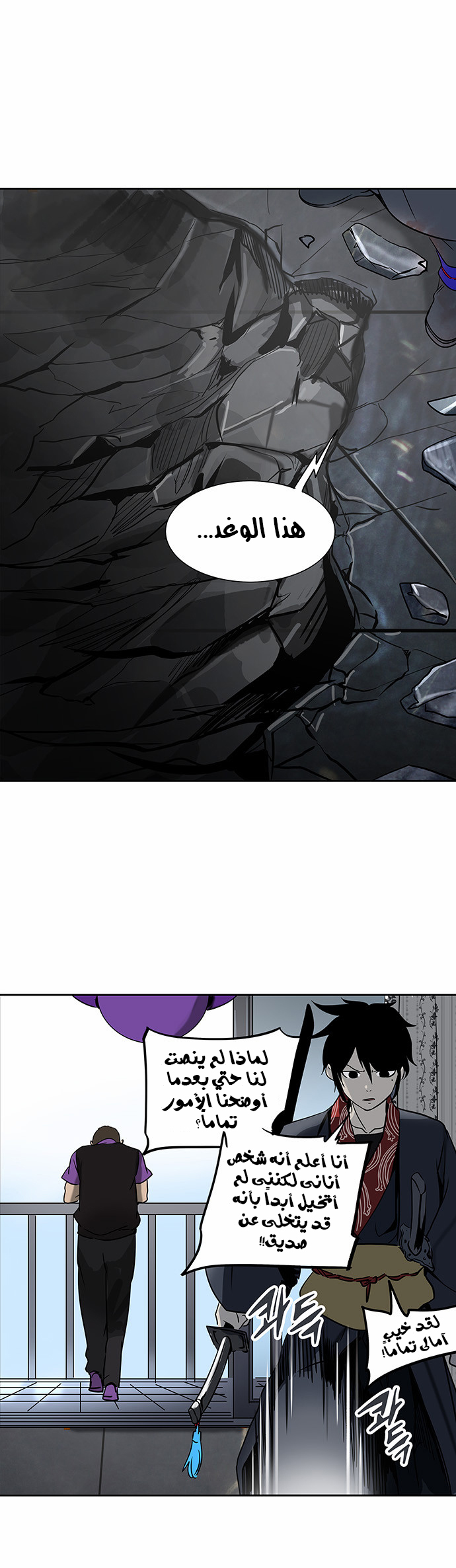 Read Tower of God S2 AR Manga Online