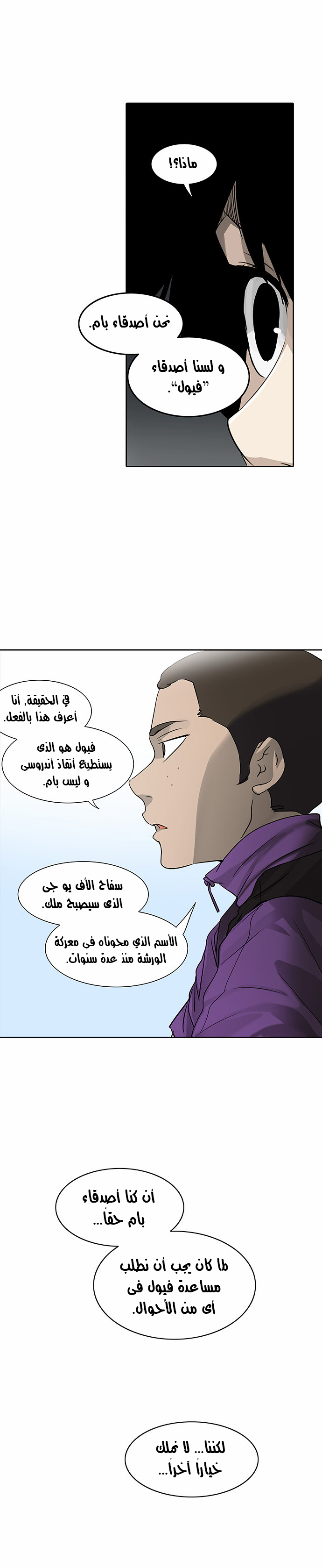 Read Tower of God S2 AR Manga Online