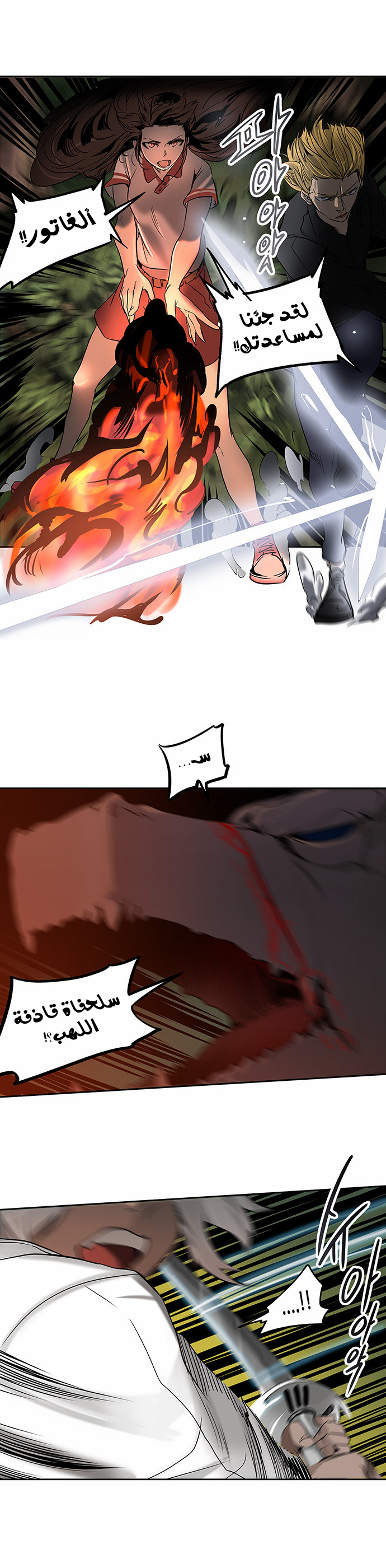 Read Tower of God S2 AR Manga Online