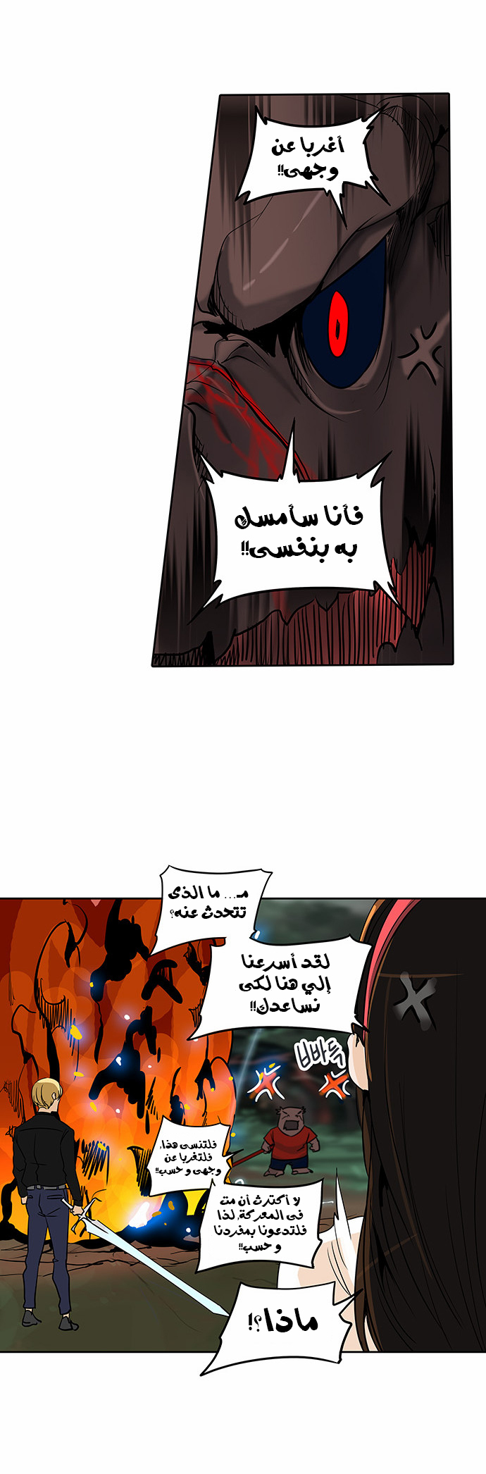 Read Tower of God S2 AR Manga Online