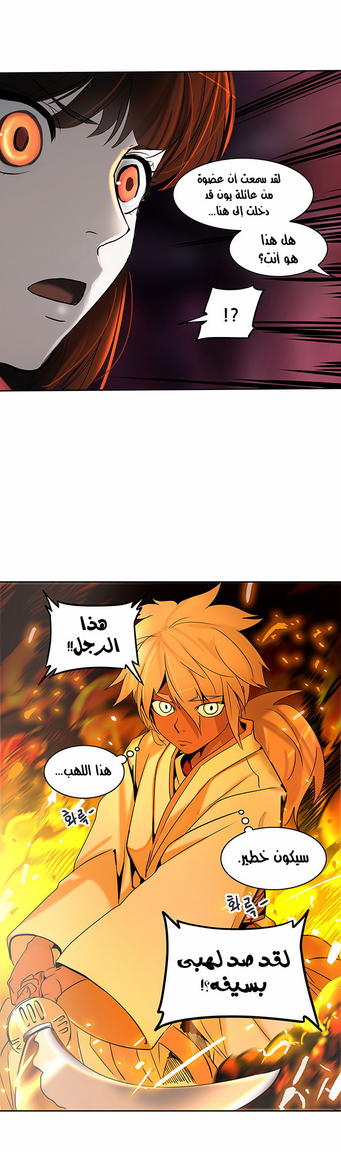 Read Tower of God S2 AR Manga Online