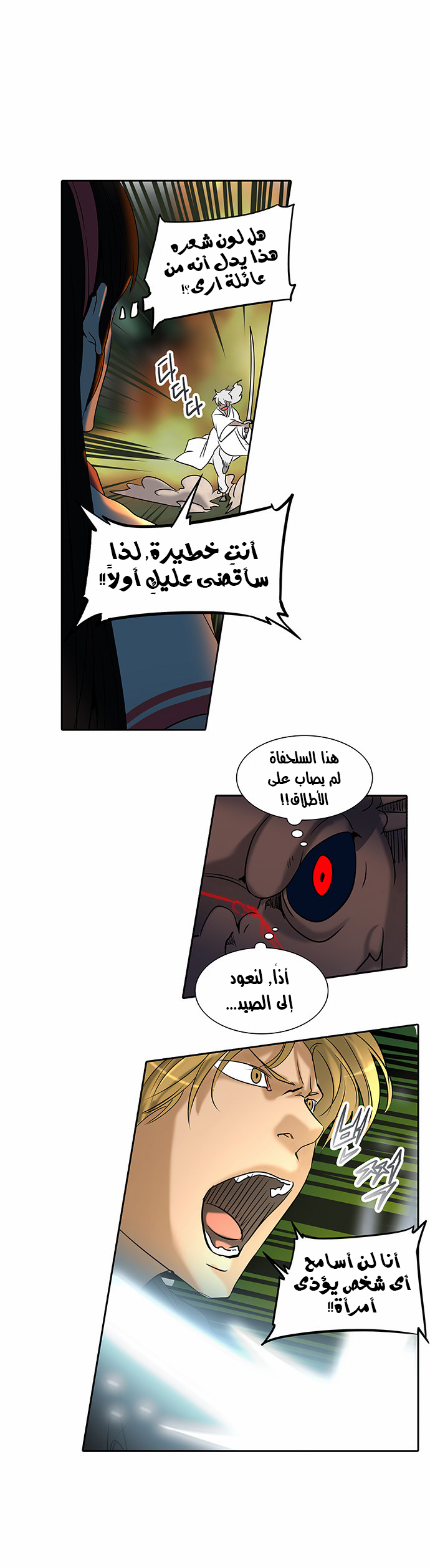 Read Tower of God S2 AR Manga Online
