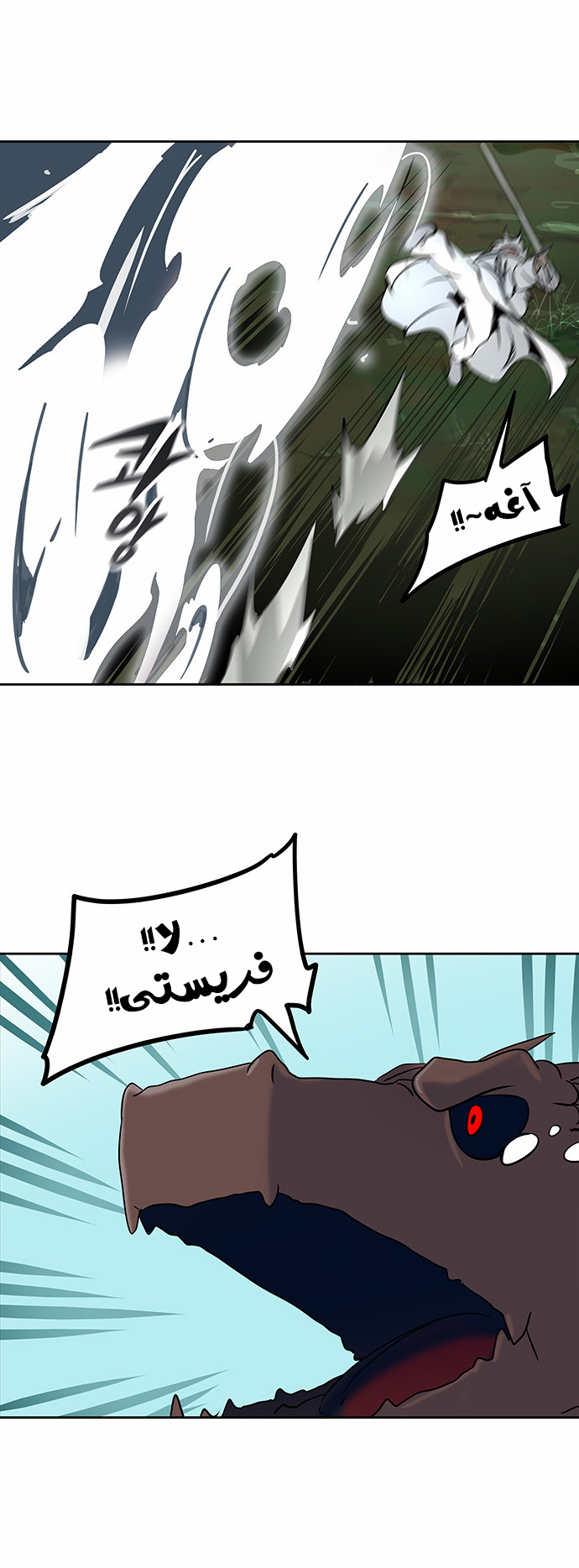Read Tower of God S2 AR Manga Online