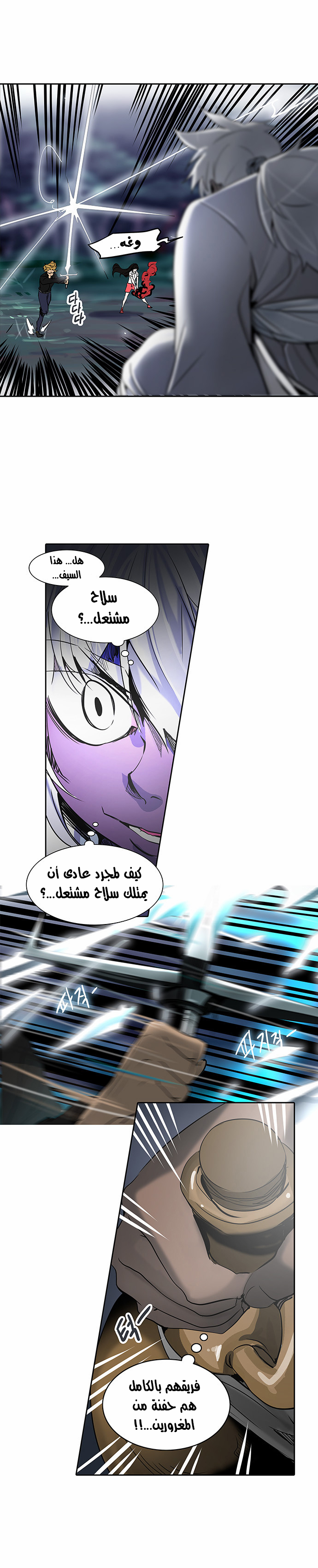 Read Tower of God S2 AR Manga Online