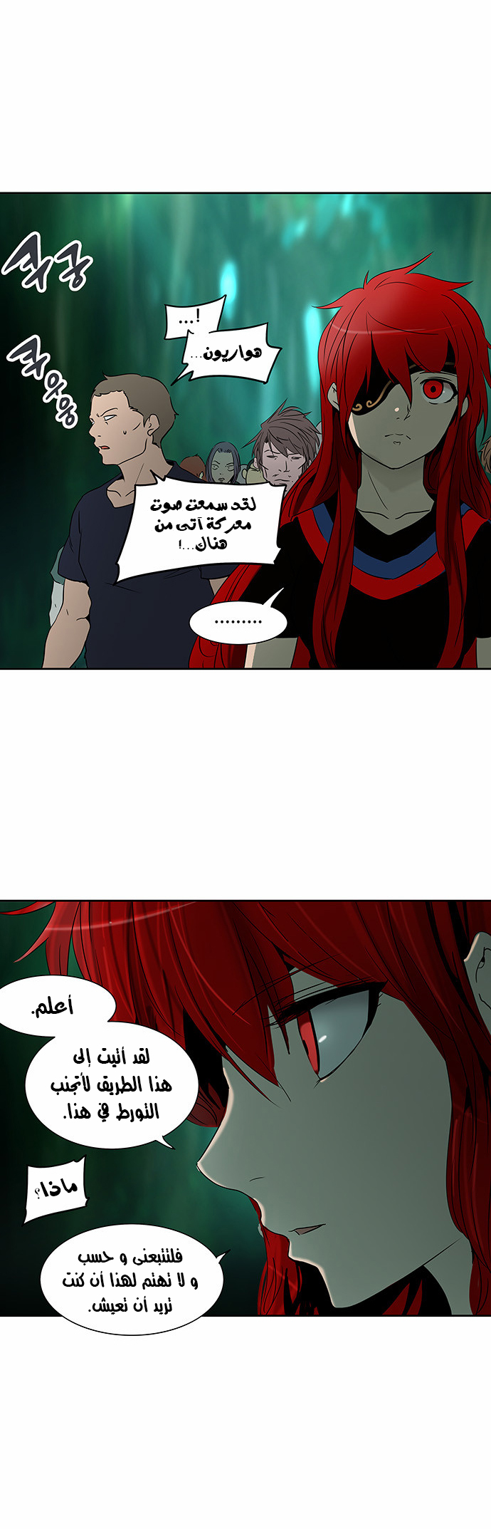 Read Tower of God S2 AR Manga Online