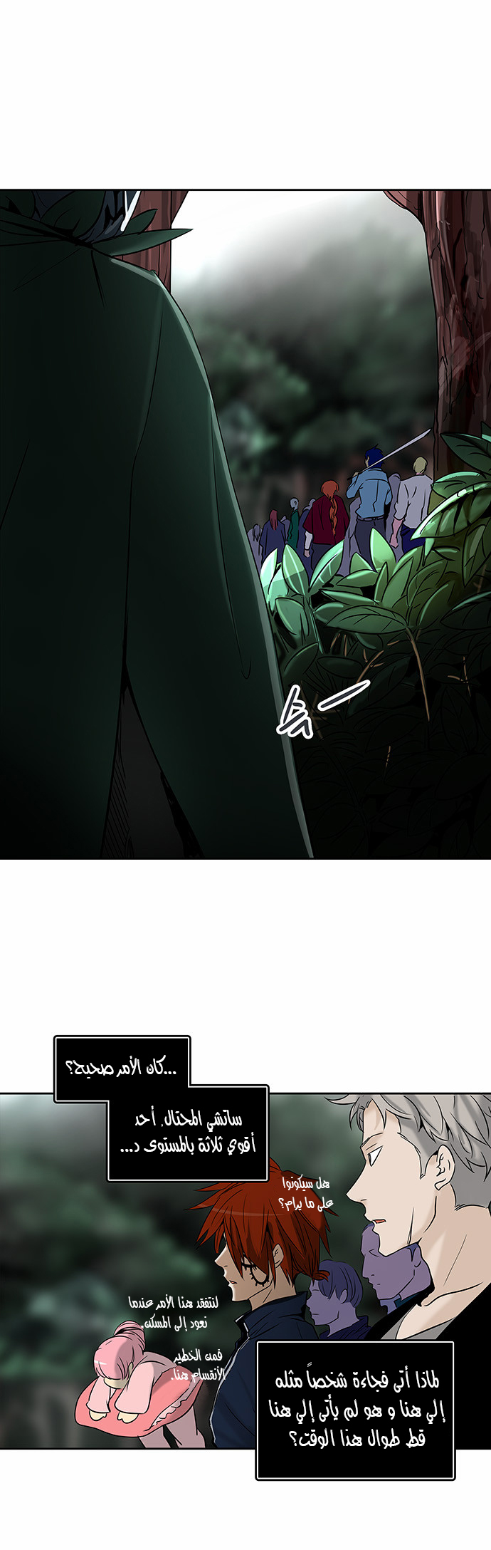 Read Tower of God S2 AR Manga Online