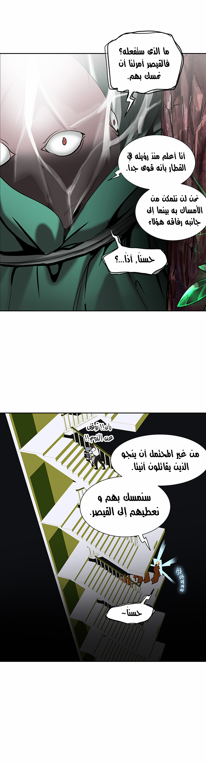 Read Tower of God S2 AR Manga Online