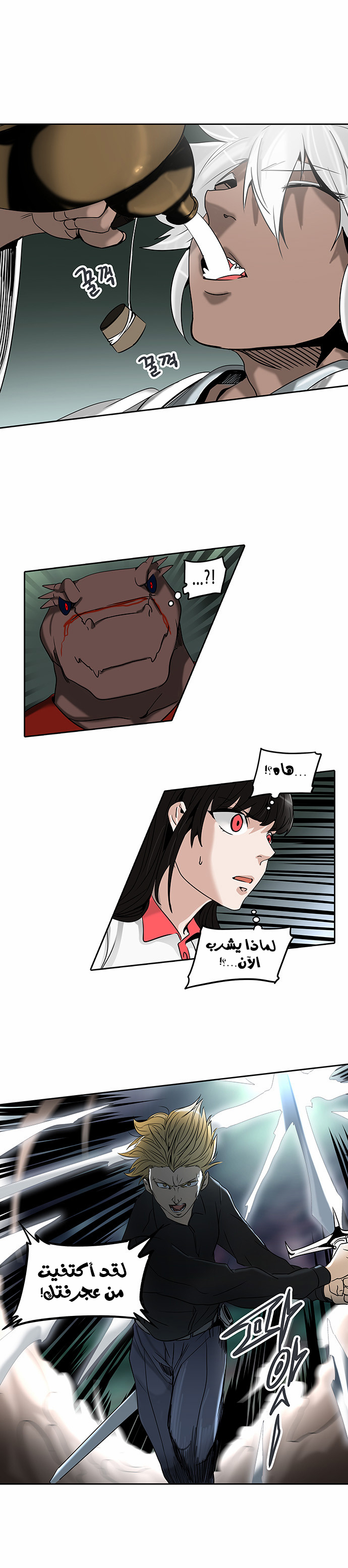 Read Tower of God S2 AR Manga Online