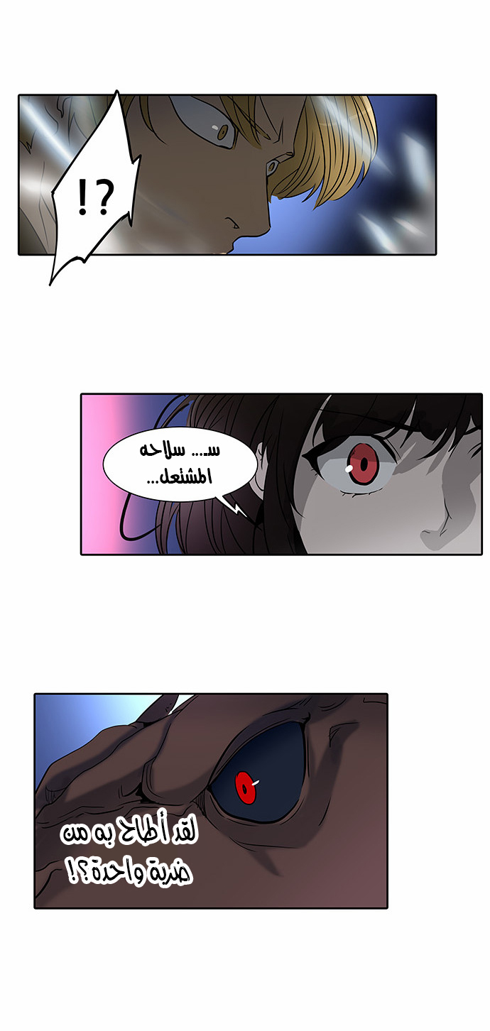 Read Tower of God S2 AR Manga Online