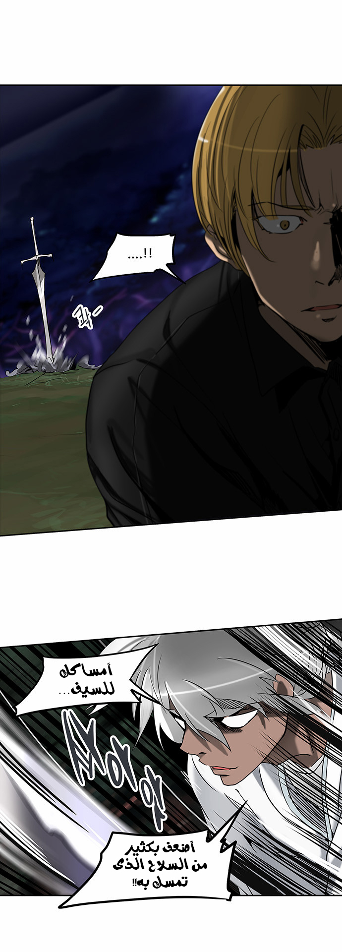 Read Tower of God S2 AR Manga Online