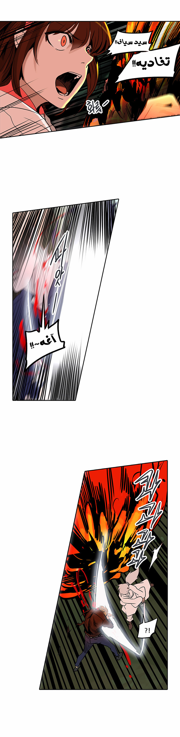 Read Tower of God S2 AR Manga Online