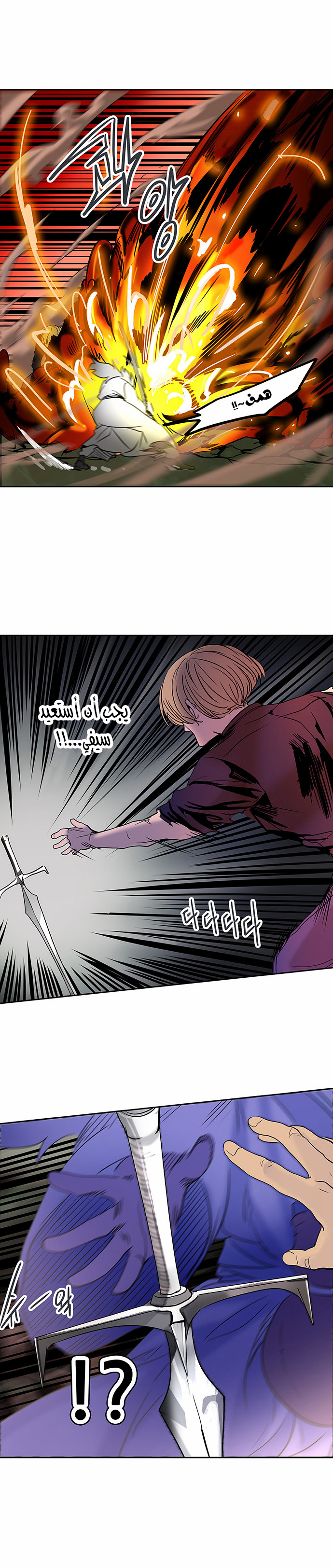 Read Tower of God S2 AR Manga Online