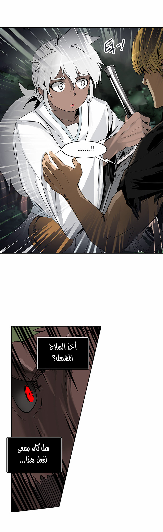 Read Tower of God S2 AR Manga Online