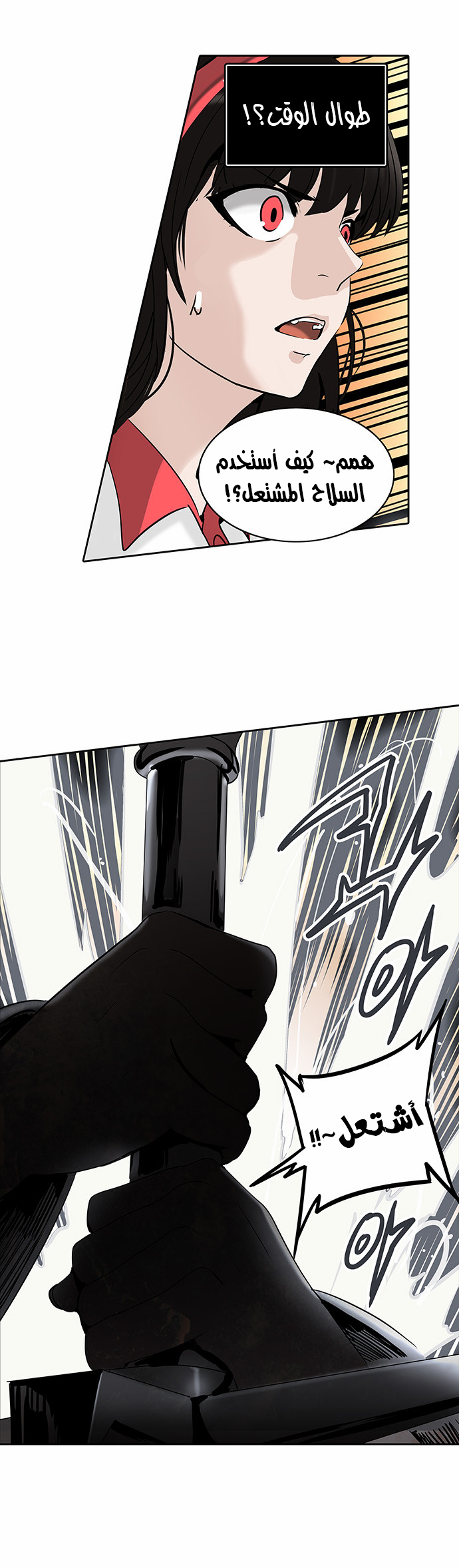 Read Tower of God S2 AR Manga Online