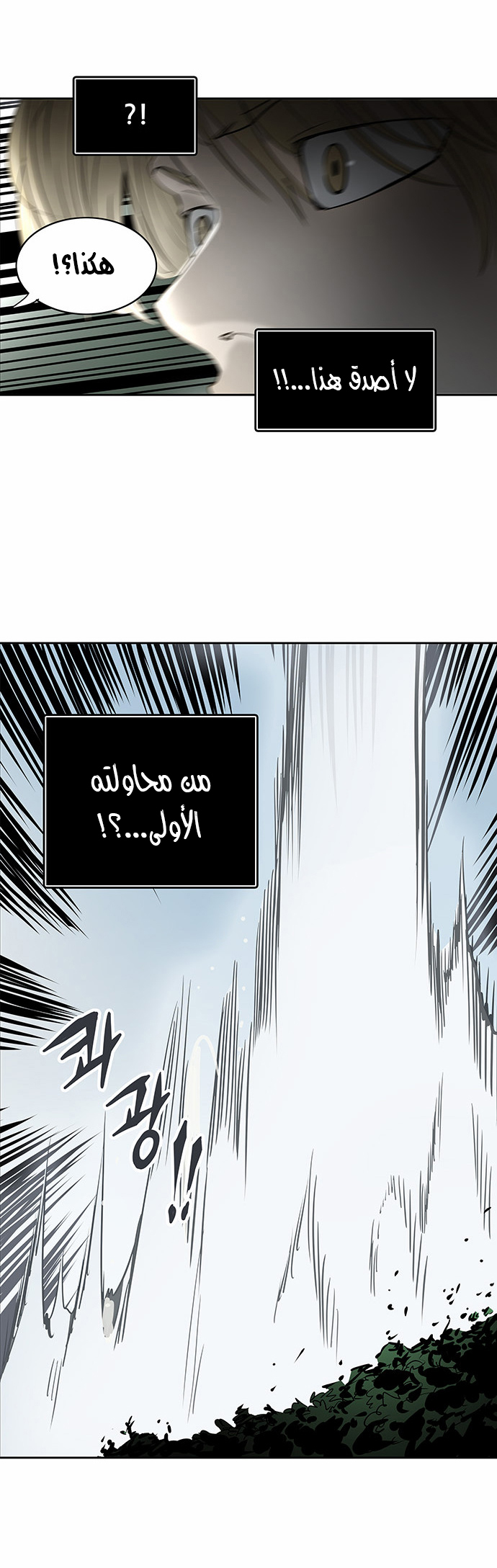 Read Tower of God S2 AR Manga Online