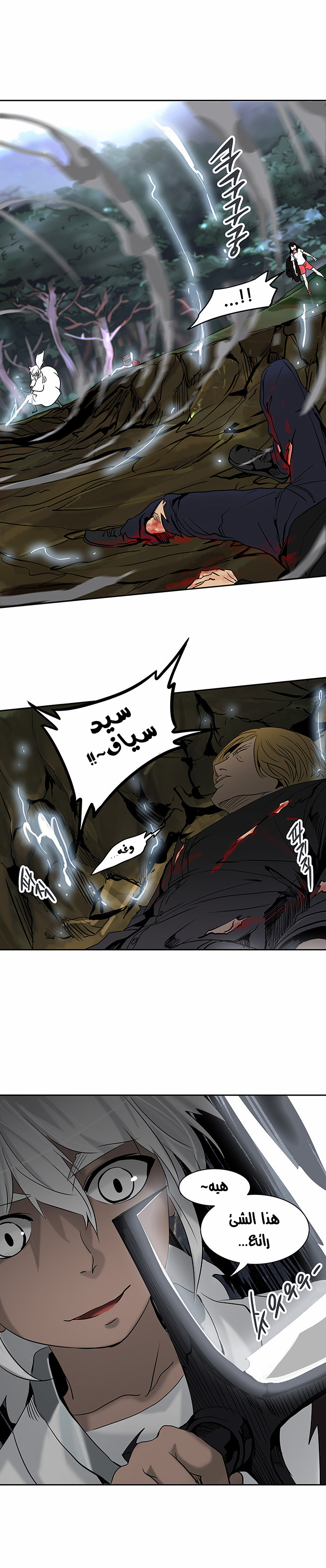 Read Tower of God S2 AR Manga Online
