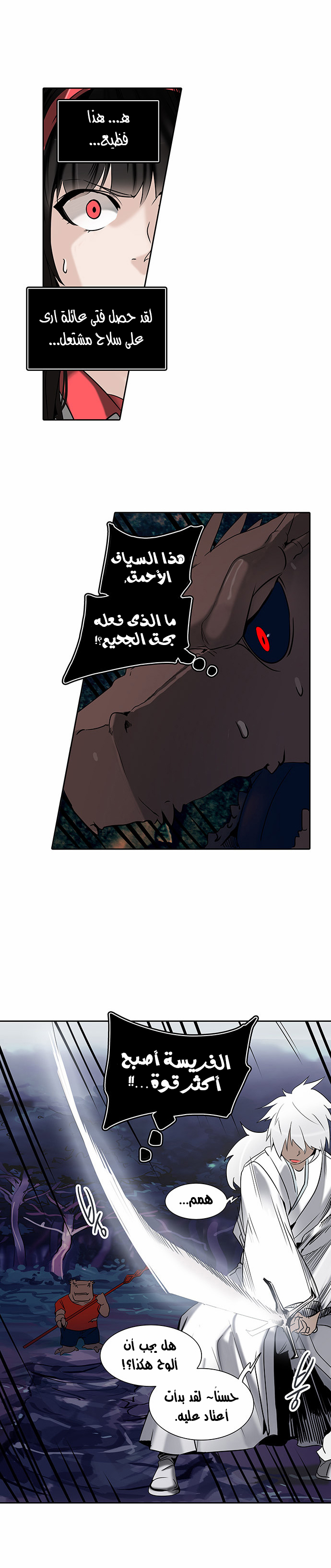 Read Tower of God S2 AR Manga Online