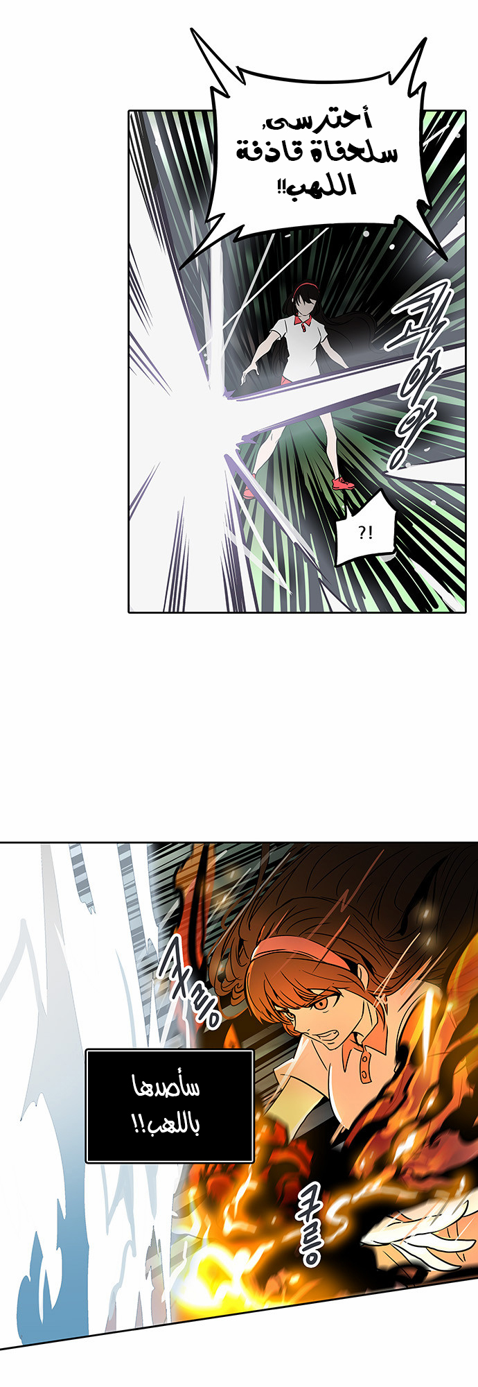 Read Tower of God S2 AR Manga Online