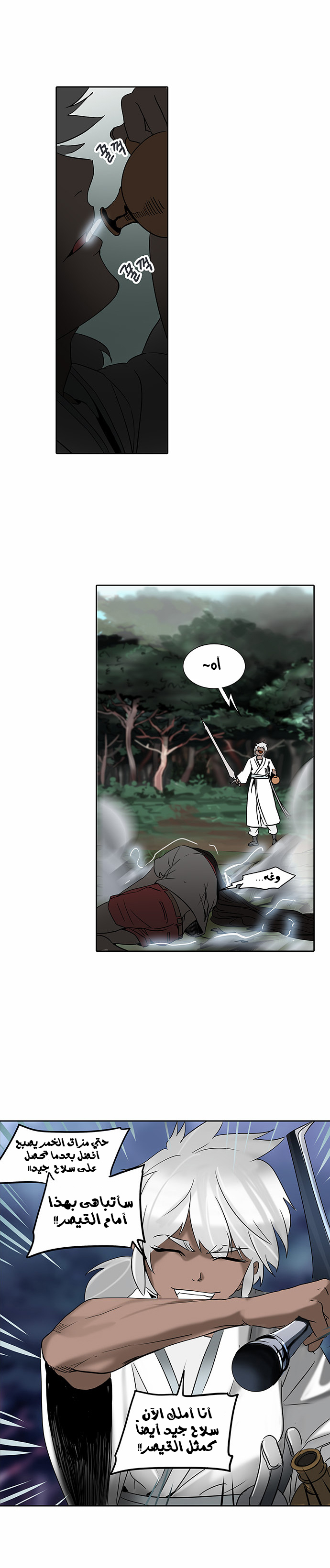 Read Tower of God S2 AR Manga Online