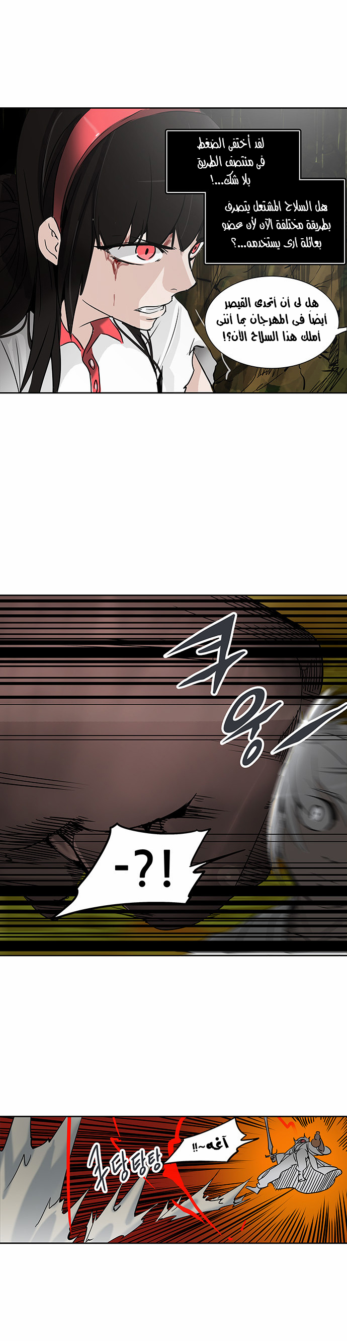 Read Tower of God S2 AR Manga Online
