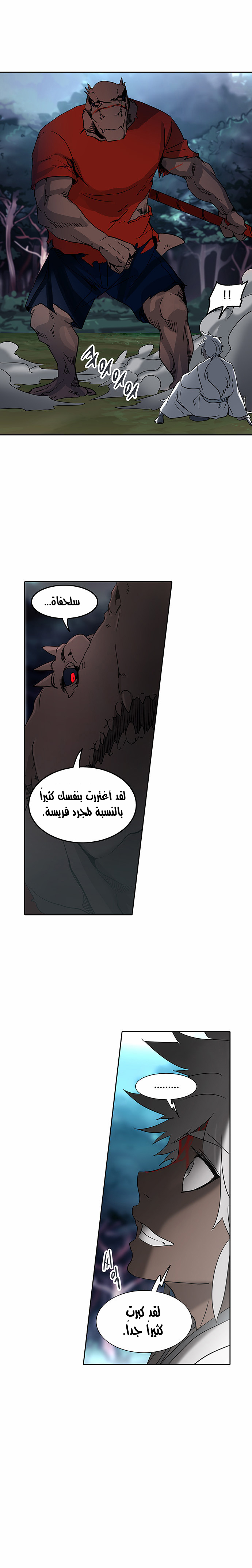 Read Tower of God S2 AR Manga Online