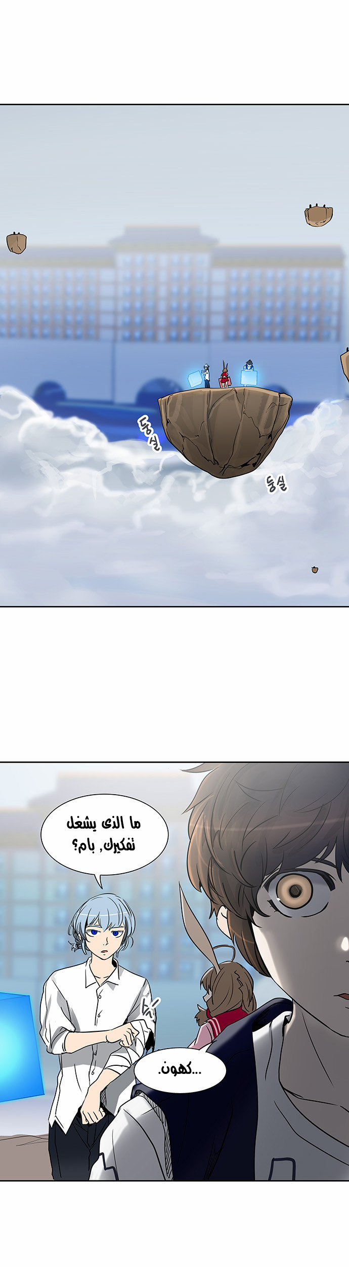 Read Tower of God S2 AR Manga Online