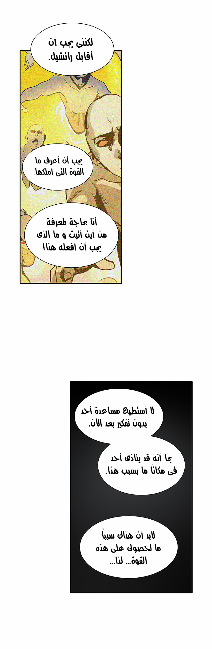 Read Tower of God S2 AR Manga Online