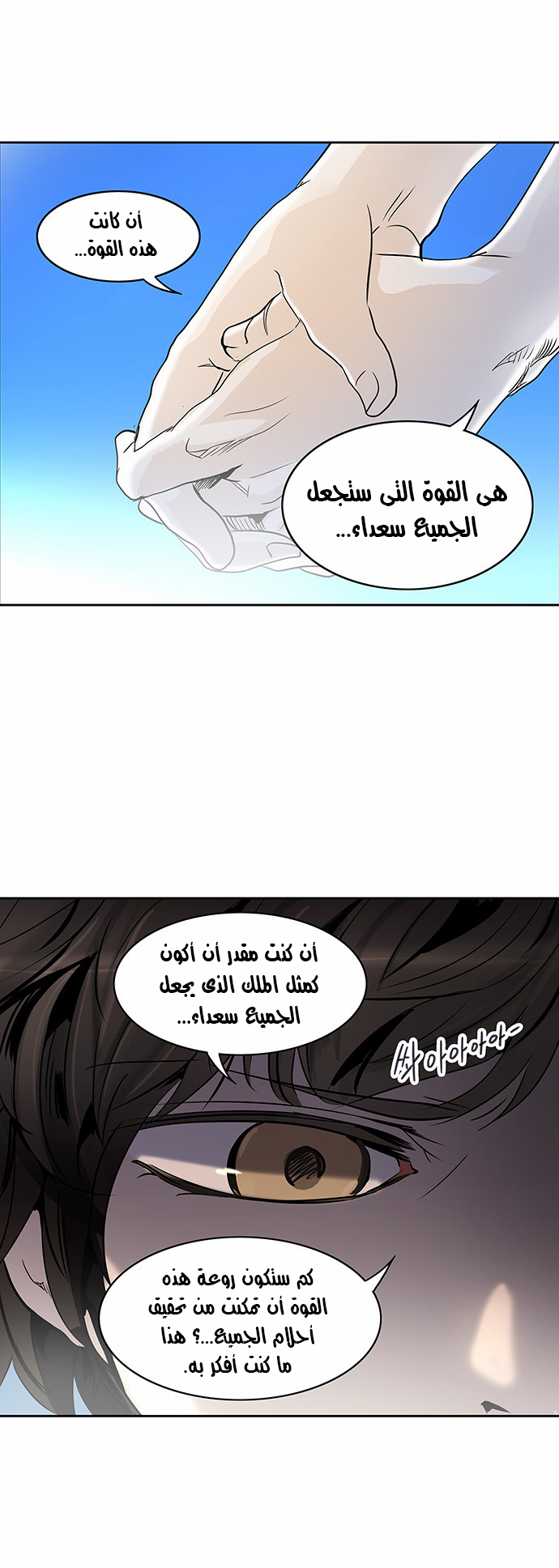 Read Tower of God S2 AR Manga Online
