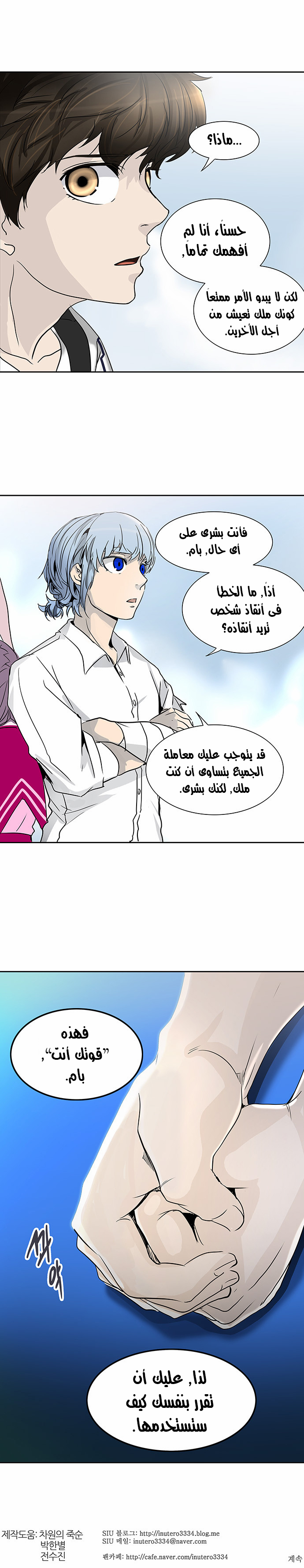 Read Tower of God S2 AR Manga Online