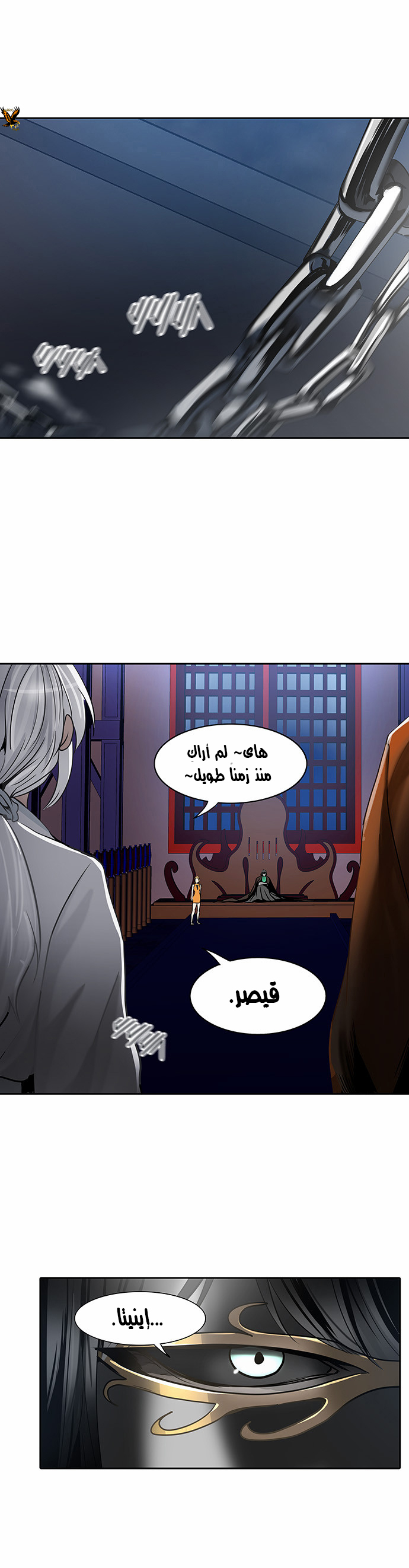 Read Tower of God S2 AR Manga Online