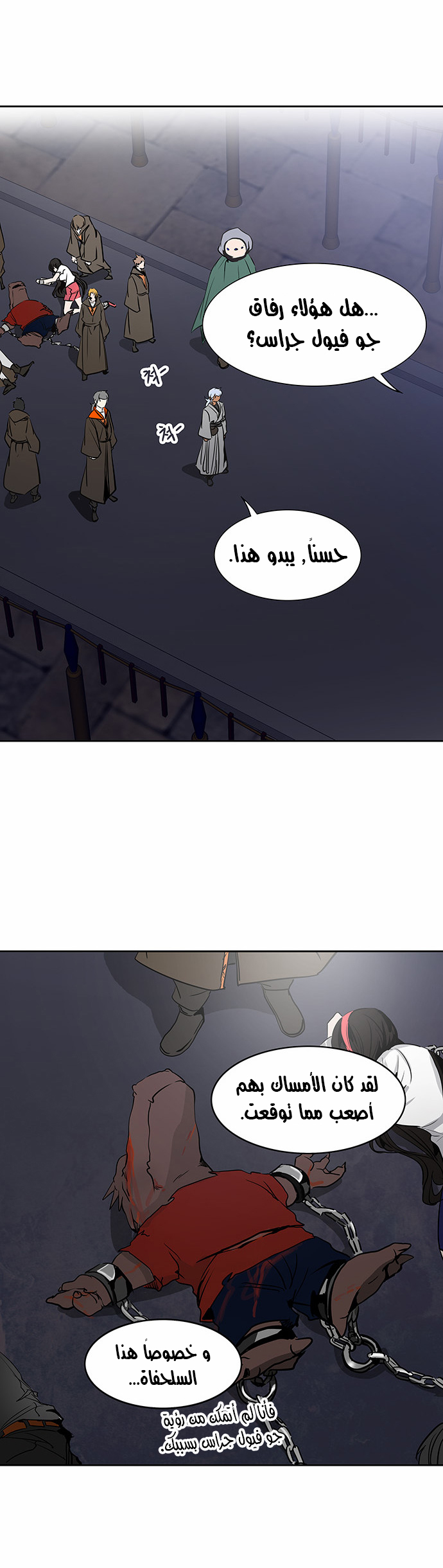 Read Tower of God S2 AR Manga Online