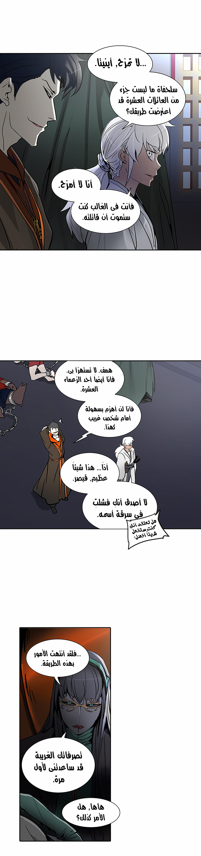 Read Tower of God S2 AR Manga Online