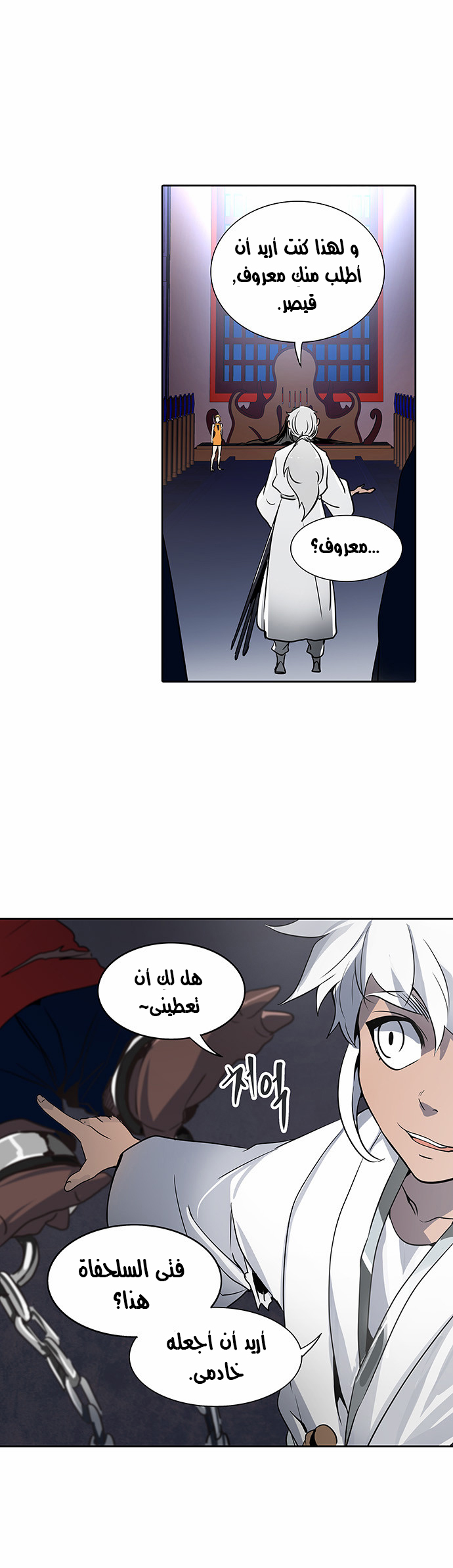 Read Tower of God S2 AR Manga Online