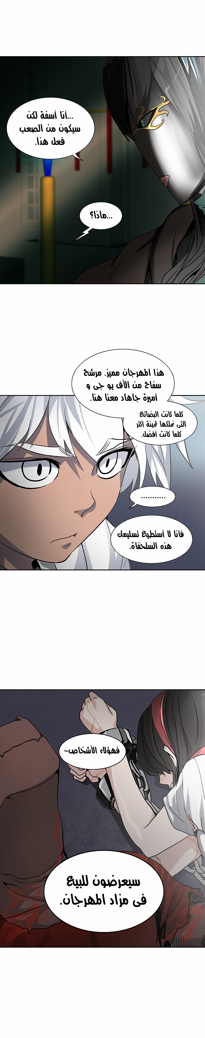 Read Tower of God S2 AR Manga Online