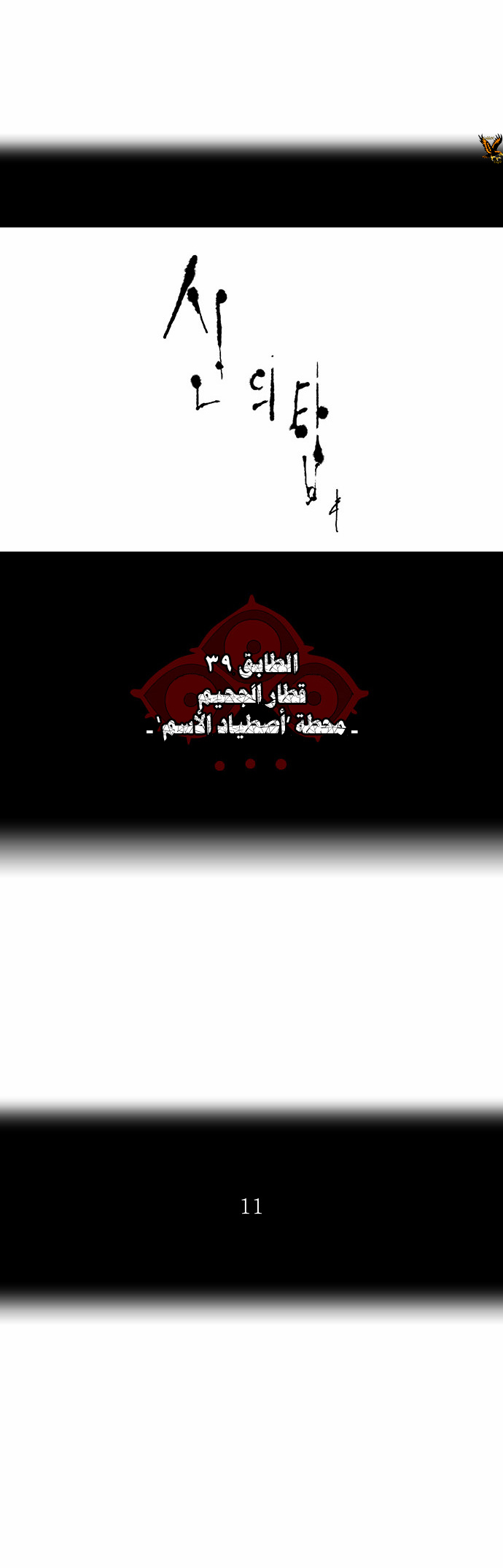 Read Tower of God S2 AR Manga Online