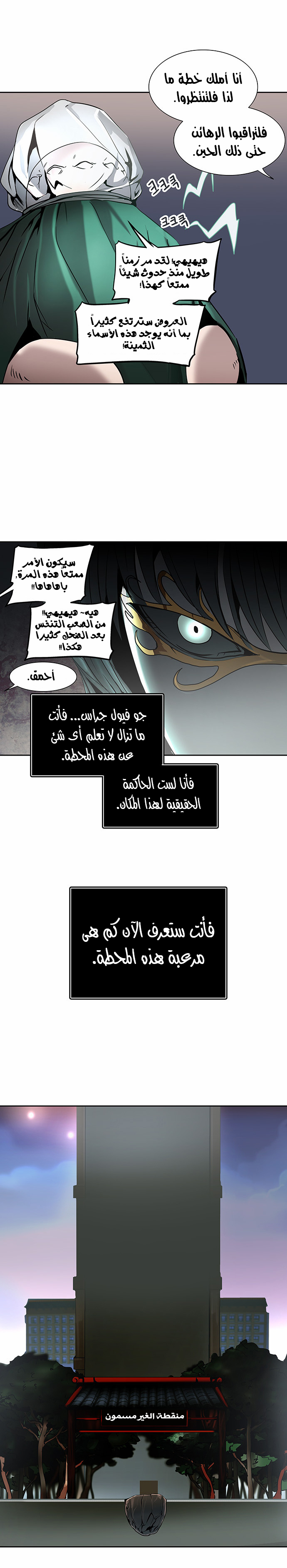 Read Tower of God S2 AR Manga Online