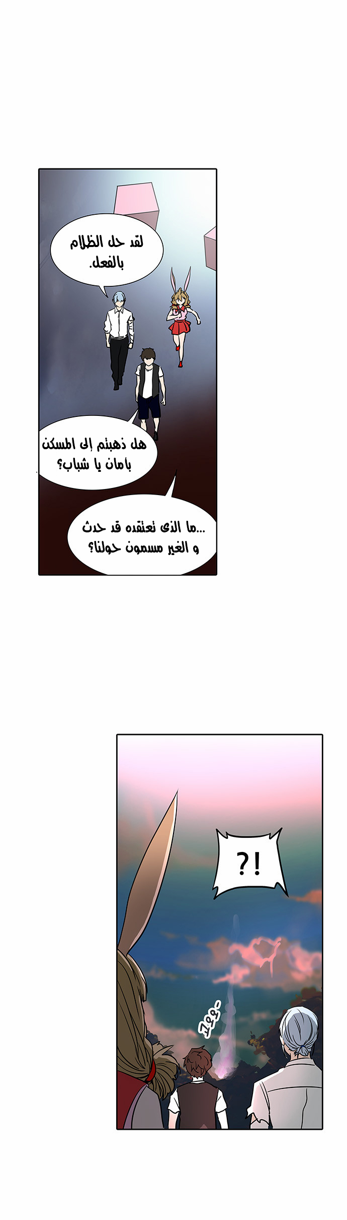 Read Tower of God S2 AR Manga Online