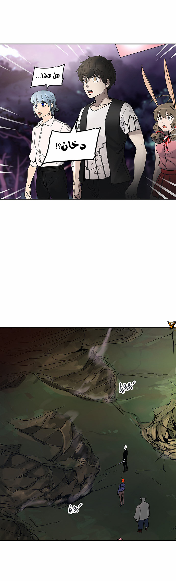 Read Tower of God S2 AR Manga Online