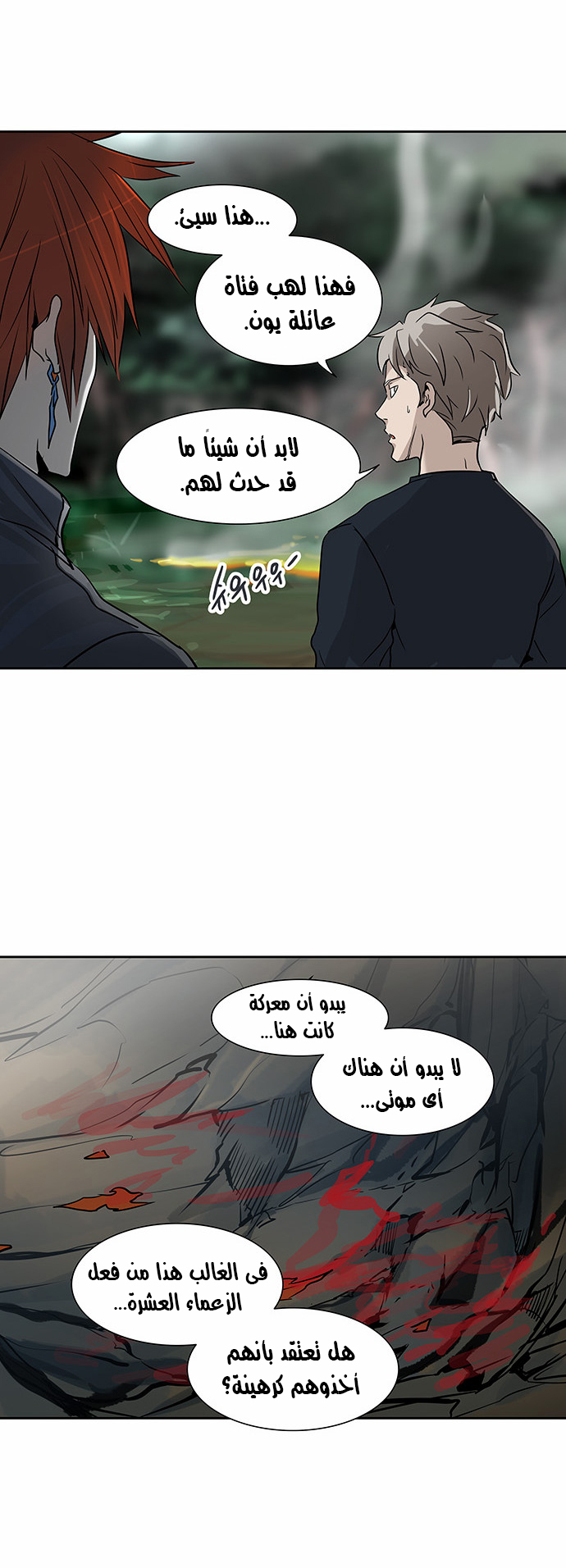 Read Tower of God S2 AR Manga Online