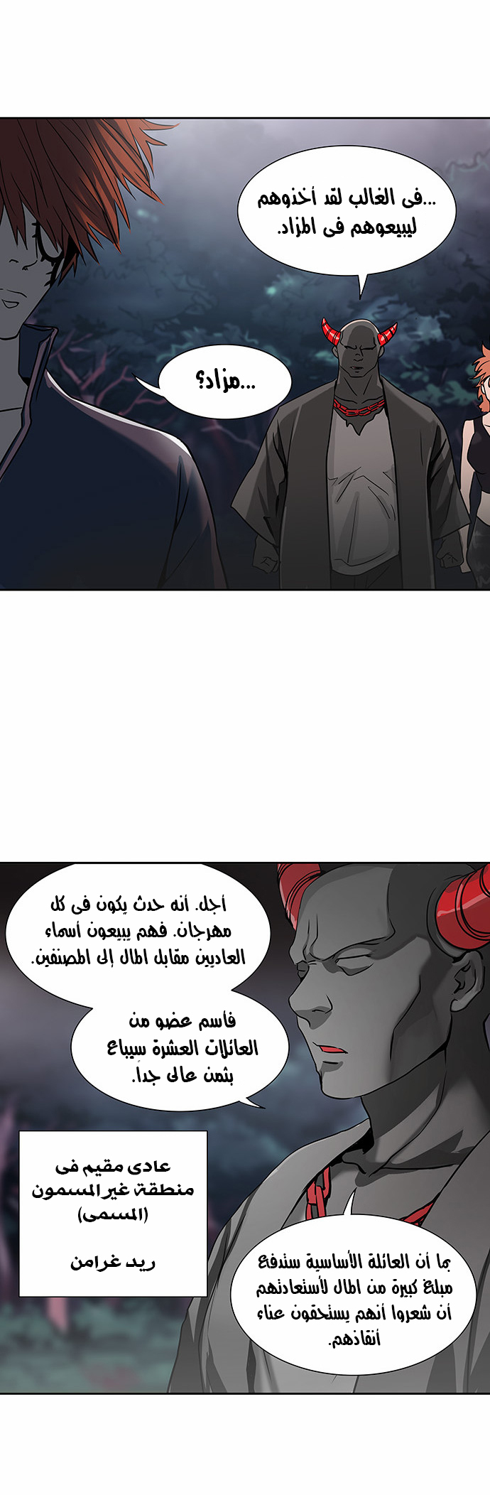 Read Tower of God S2 AR Manga Online