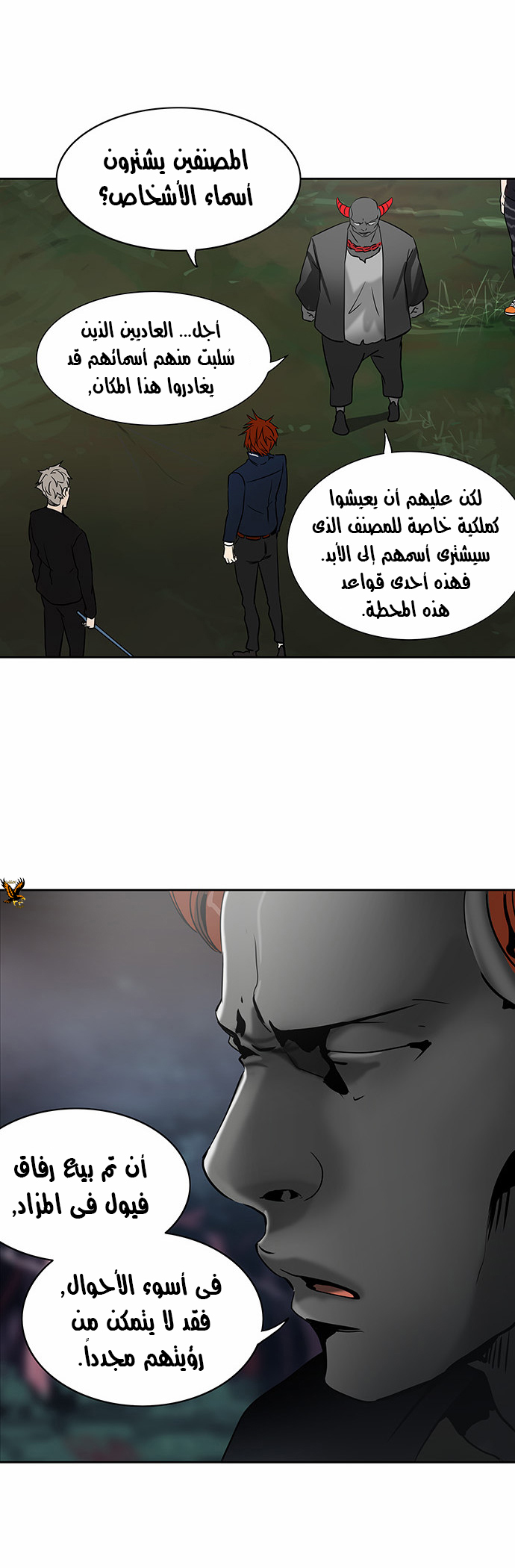 Read Tower of God S2 AR Manga Online