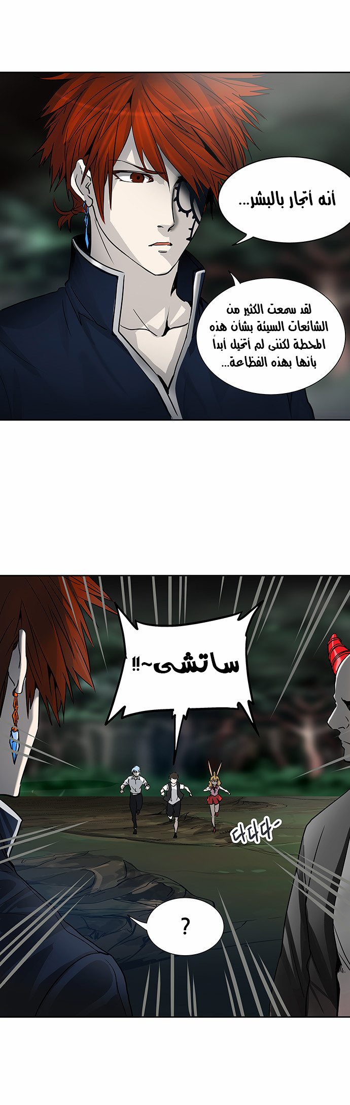 Read Tower of God S2 AR Manga Online