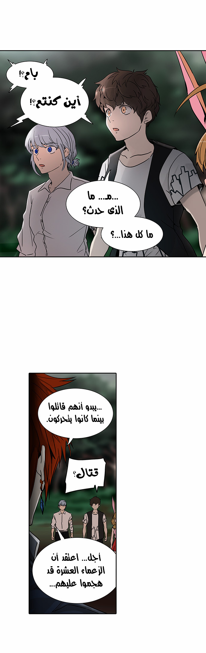 Read Tower of God S2 AR Manga Online